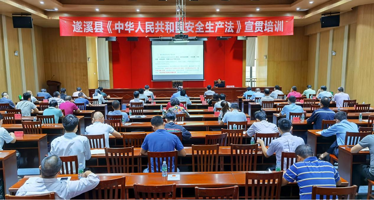 遂溪縣組織開展《中華人民共和國(guó)1.png