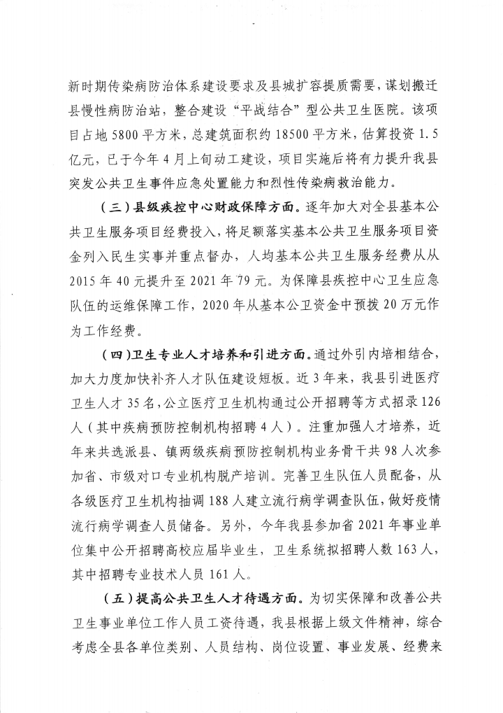 遂溪縣人民政府關于政協(xié)第十三屆湛江市委員會第五次會議第20210135號提案會辦意見的函_01.png