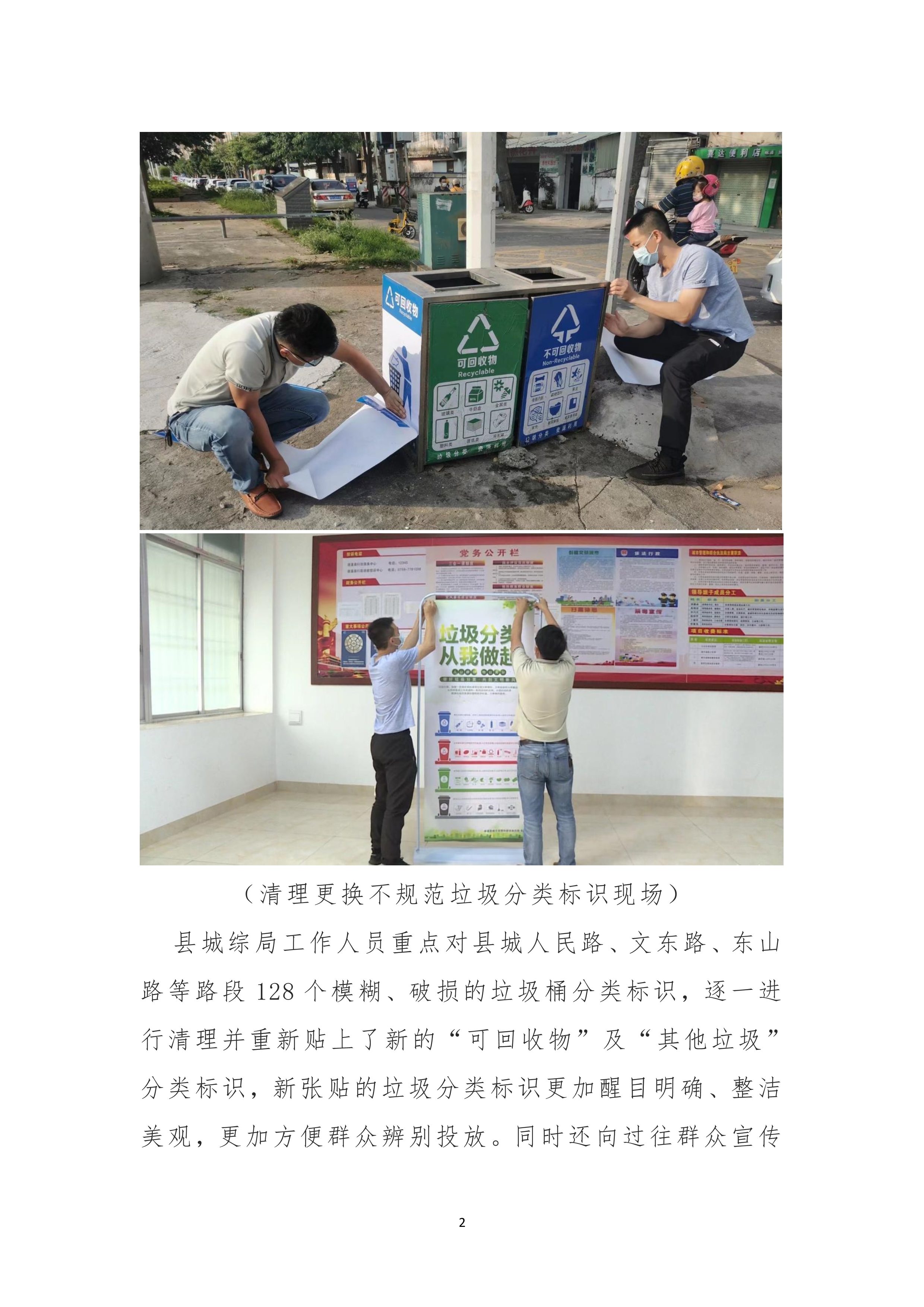 060110003852_0縣創(chuàng)文簡報(bào)第15期_2.Jpeg