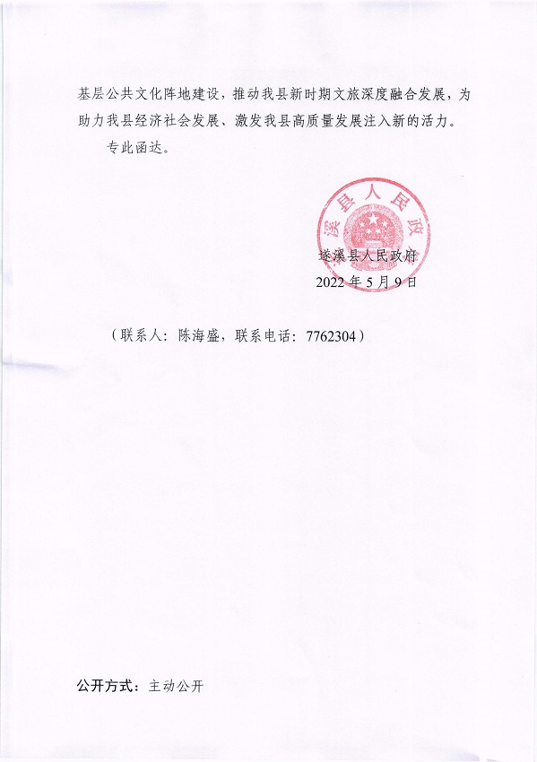 1.關于市十五屆人大一次會議代表建議第20220002號會辦意見的函_頁面_2_圖像_0001.jpg