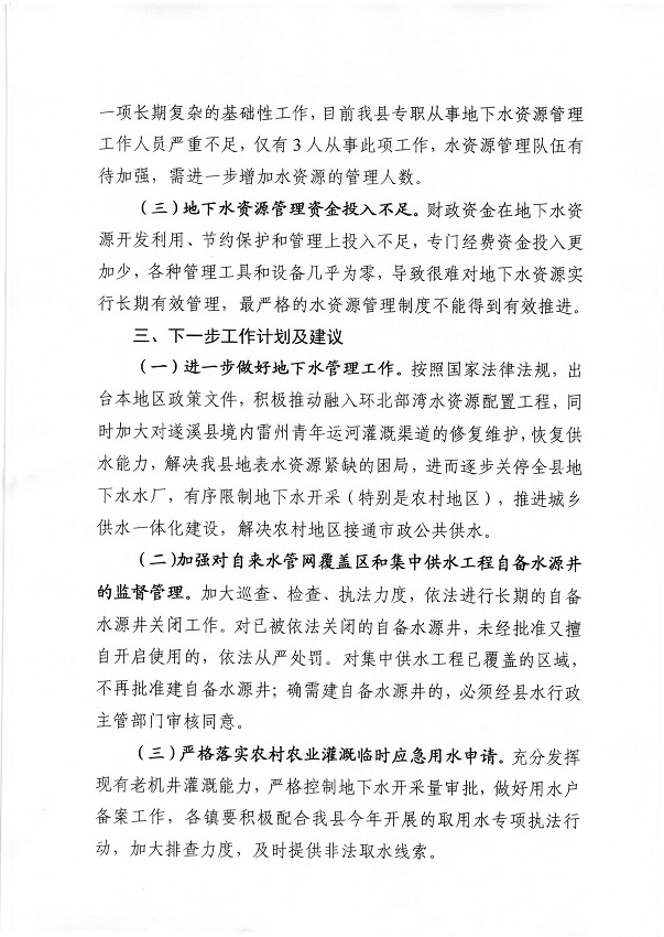 7.關(guān)于市十五屆人大一次會議代表建議第20220092號會辦意見的函_頁面_3_圖像_0001.jpg