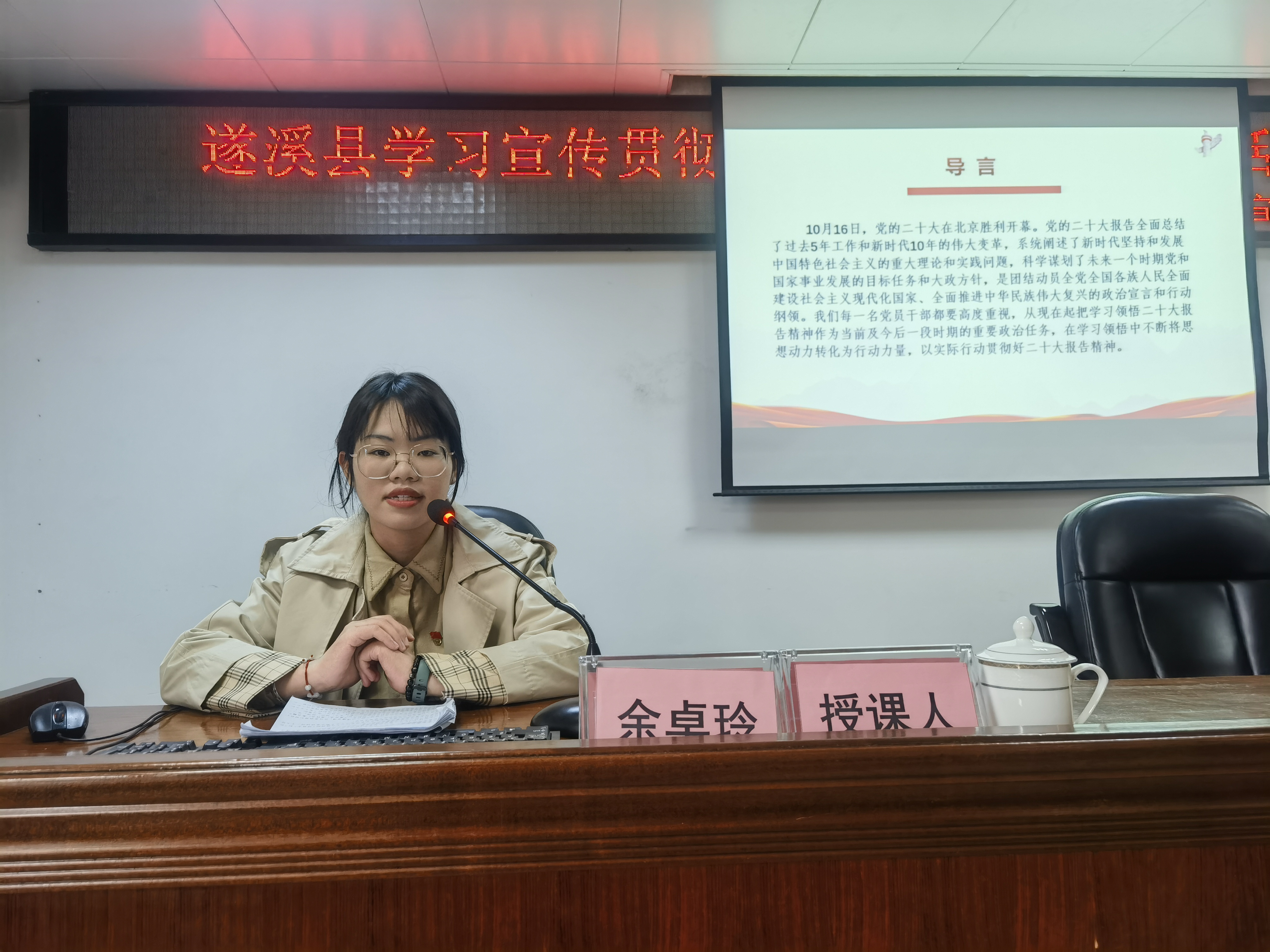 “時間：2022年12月15日，地點：縣衛(wèi)生健康局六樓會議室，主辦單位：中共遂溪縣委宣傳部，承辦單位：遂溪縣醫(yī)療保障局，主講人：余卓玲，主題：遂溪縣學(xué)習(xí)宣傳貫徹黨的二十大精神宣講活動（縣醫(yī)保局專場）”（6）.jpg