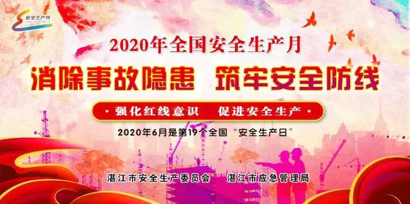 市應急管理局多舉措加強工礦商貿企業(yè).png