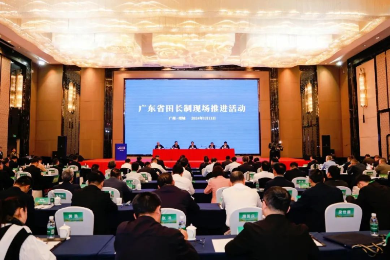 全面推行田長制 共同守護責(zé)任田——廣東舉行全省田長制現(xiàn)場推進活動