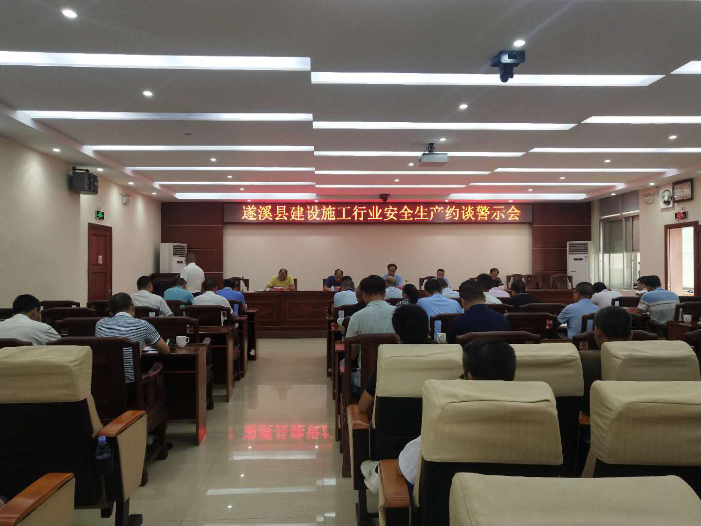遂溪縣召開建設(shè)施工行業(yè)安全生產(chǎn)2.png