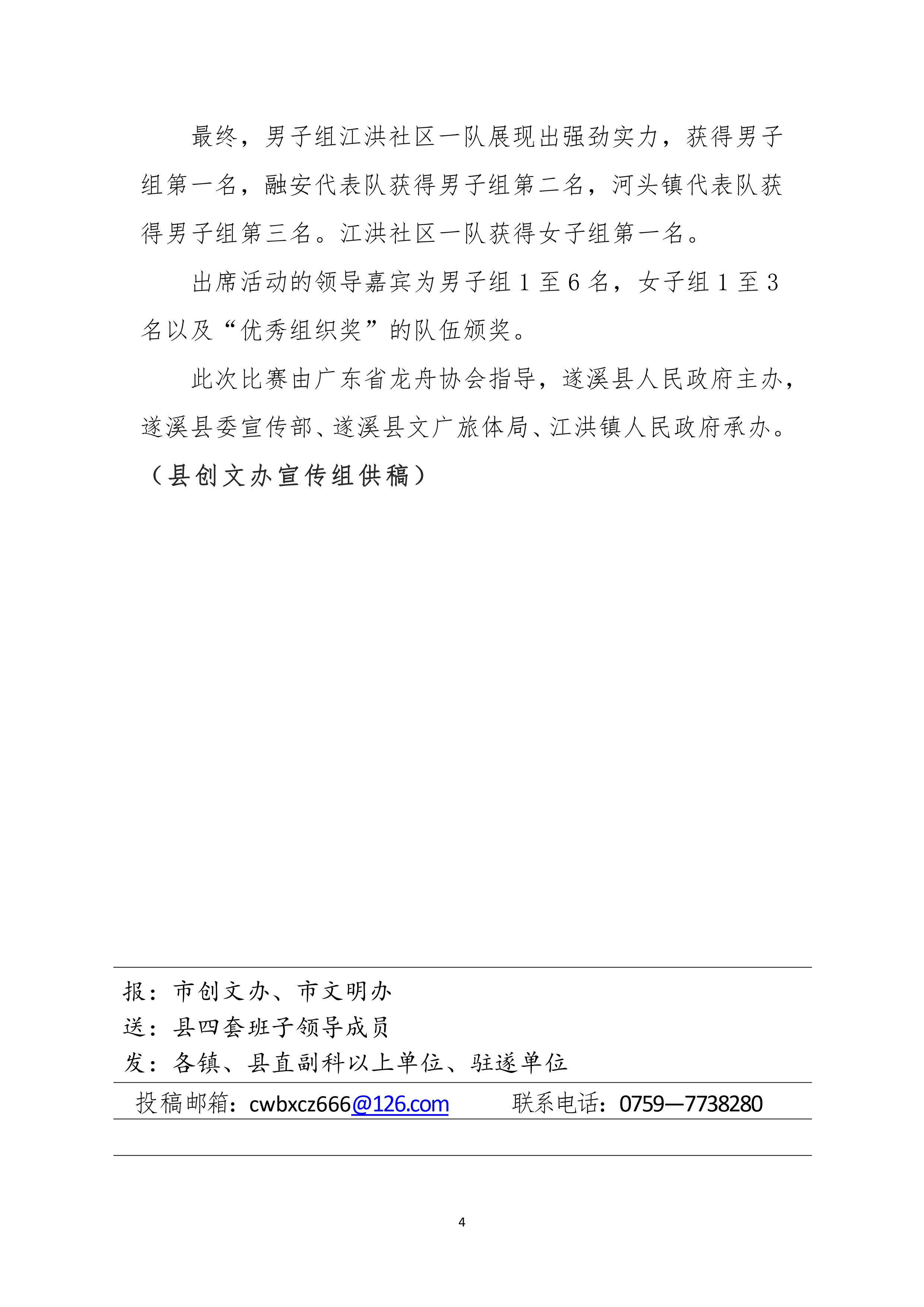 縣創(chuàng)文簡(jiǎn)報(bào)（第19期）-圖片-3.jpg